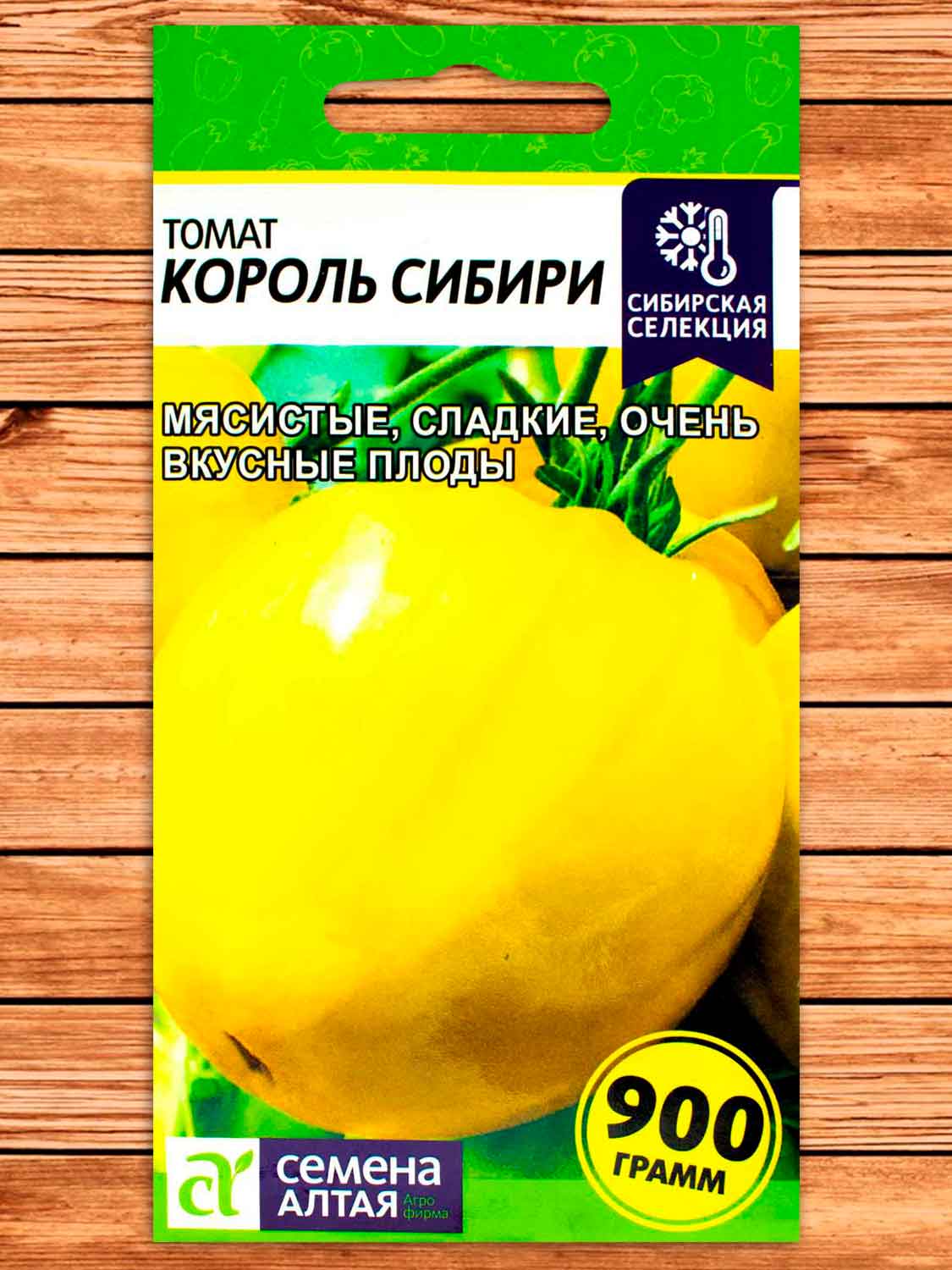 Томат Король Сибири 0,05 гр.