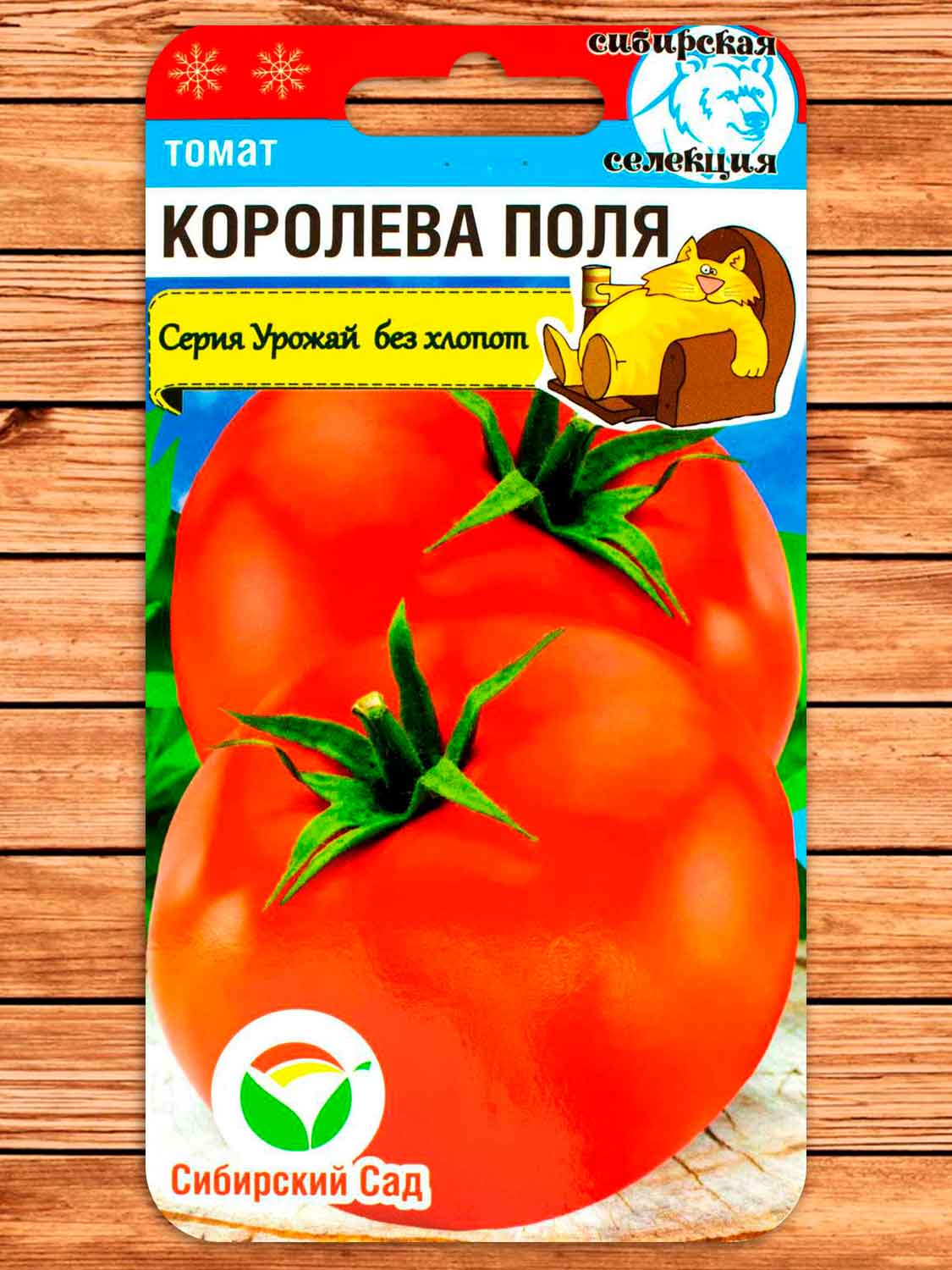 Томат Королева Поля 20 шт.