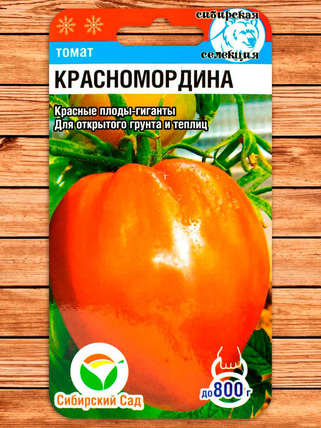 Томат Красномордина 20 шт.