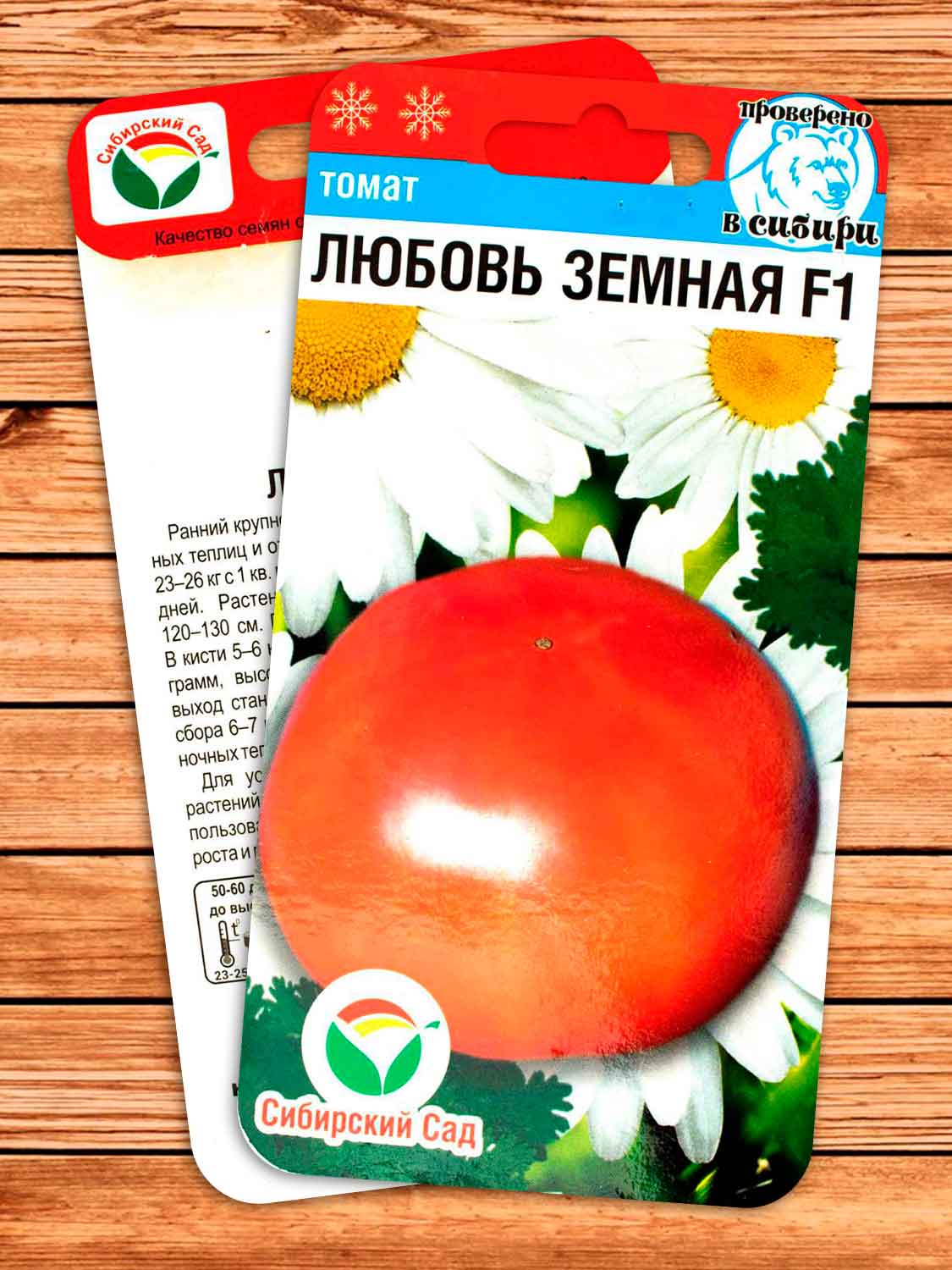 Томат Любовь Земная F1 0,1 гр.