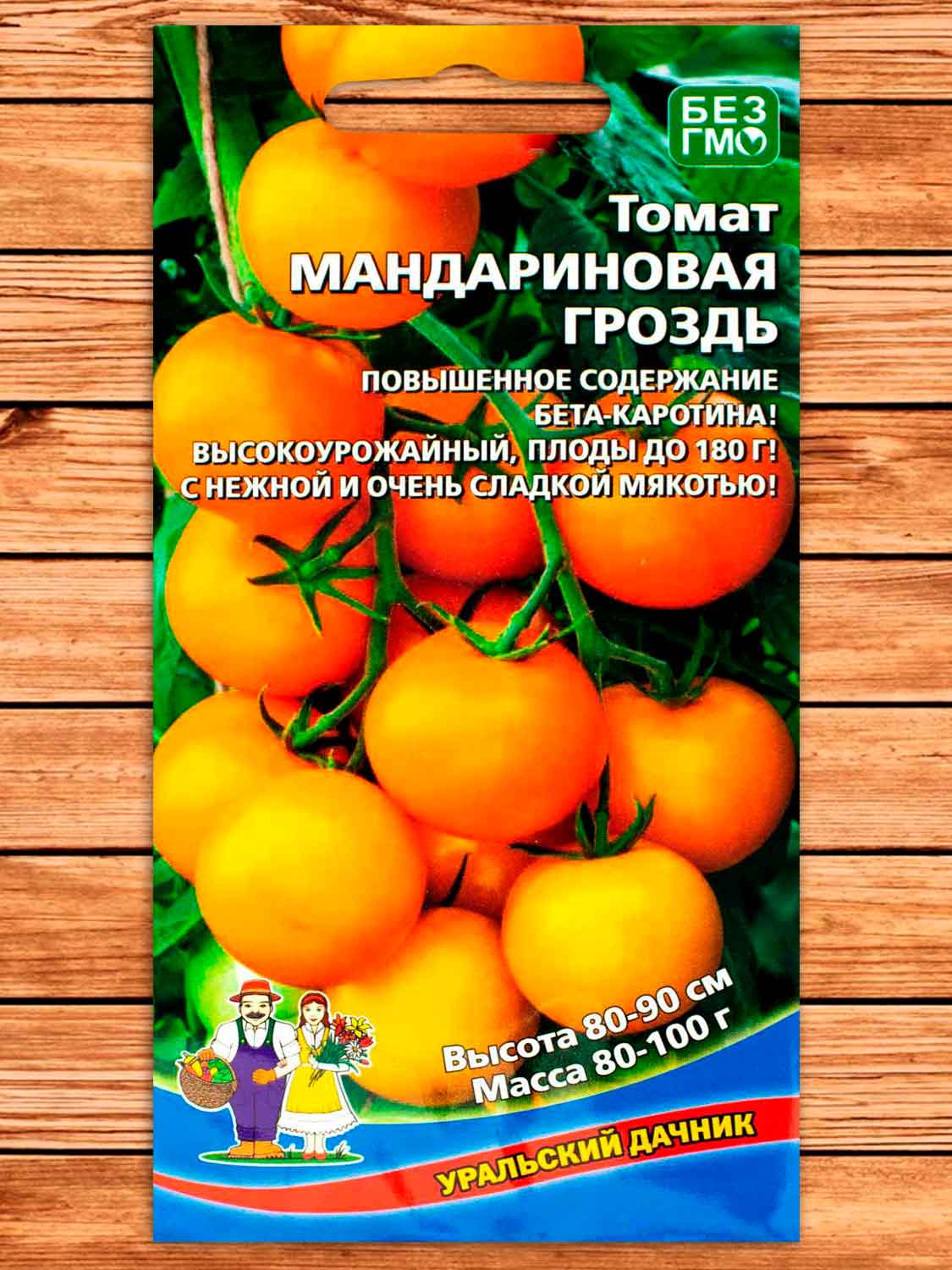 Томат Мандариновая Гроздь 20 шт.