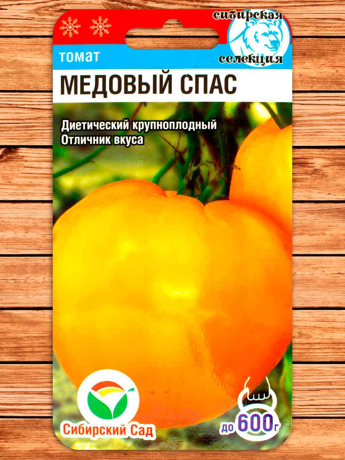 Томат Медовый Спас 20 шт.