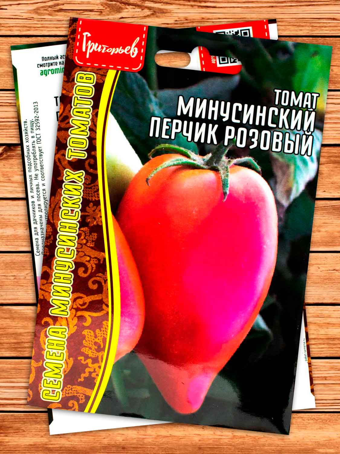 Томат Минусинский Перчик Розовый 5 шт.