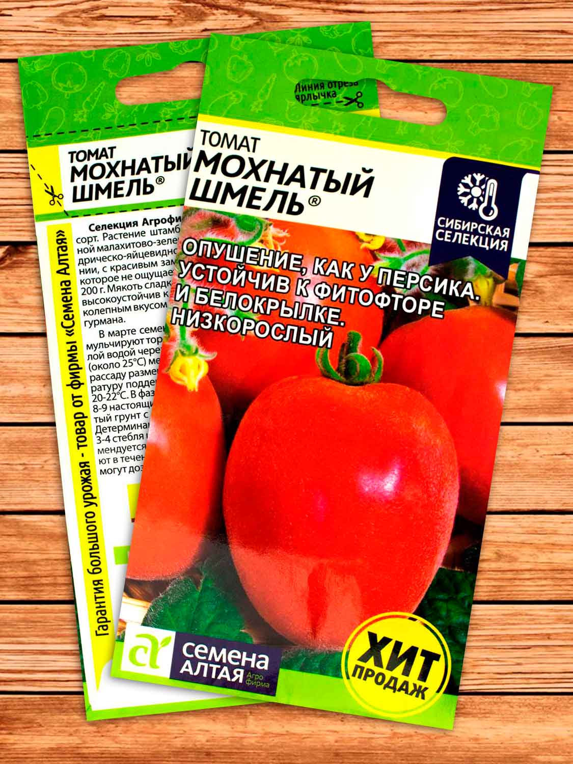 Томат Мохнатый Шмель 0,05 гр.