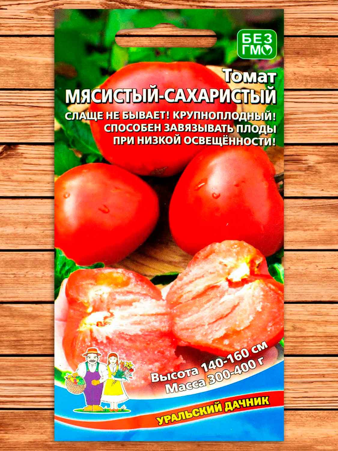 Томат Мясистый Сахаристый 20 шт.