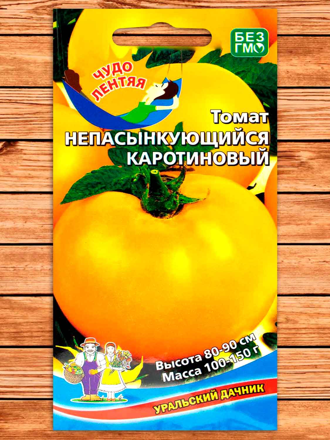 Томат Непасынкующийся Каротиновый 20 шт.