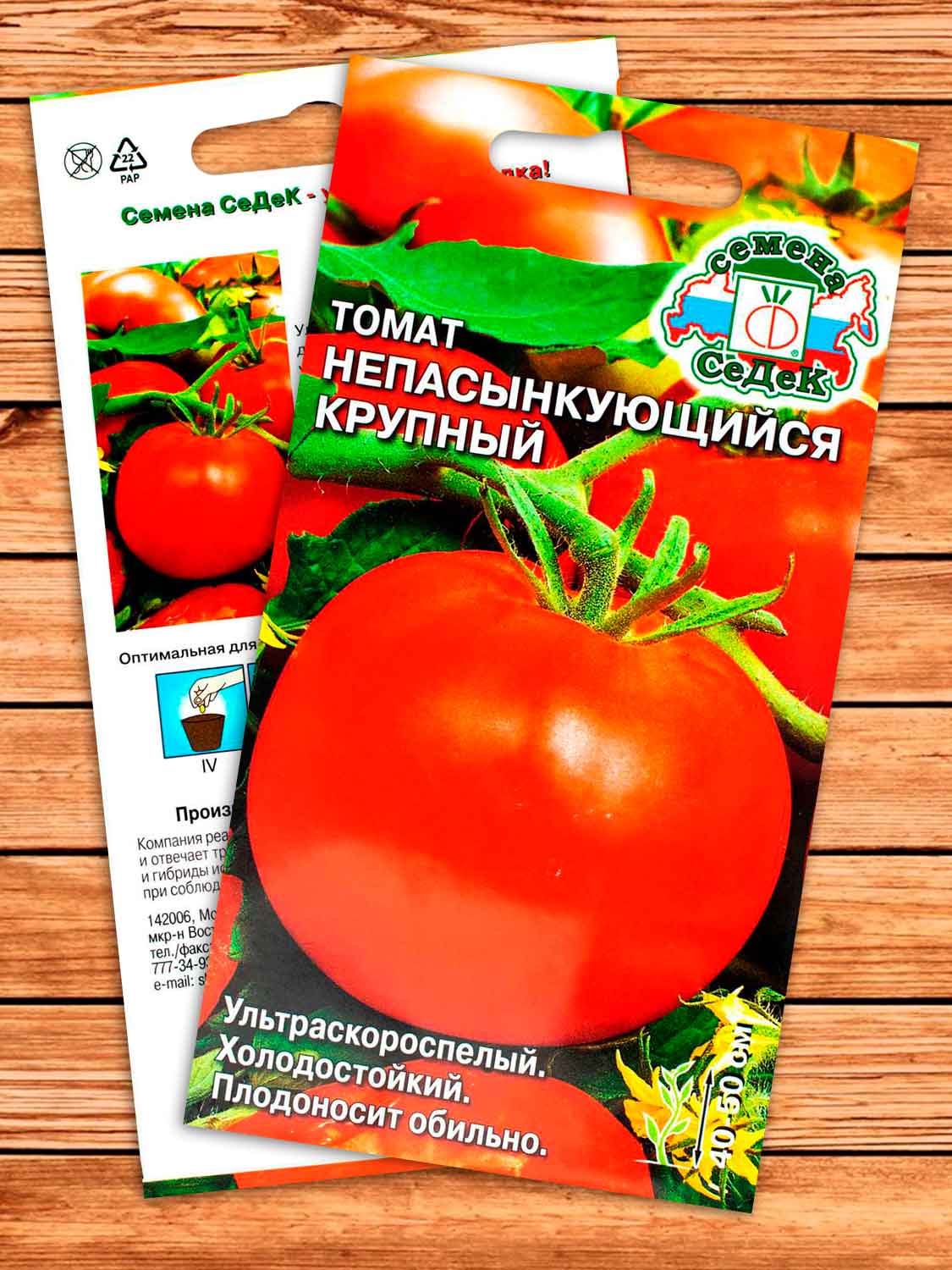 Томат Непасынкующийся Крупный 0,1 гр.