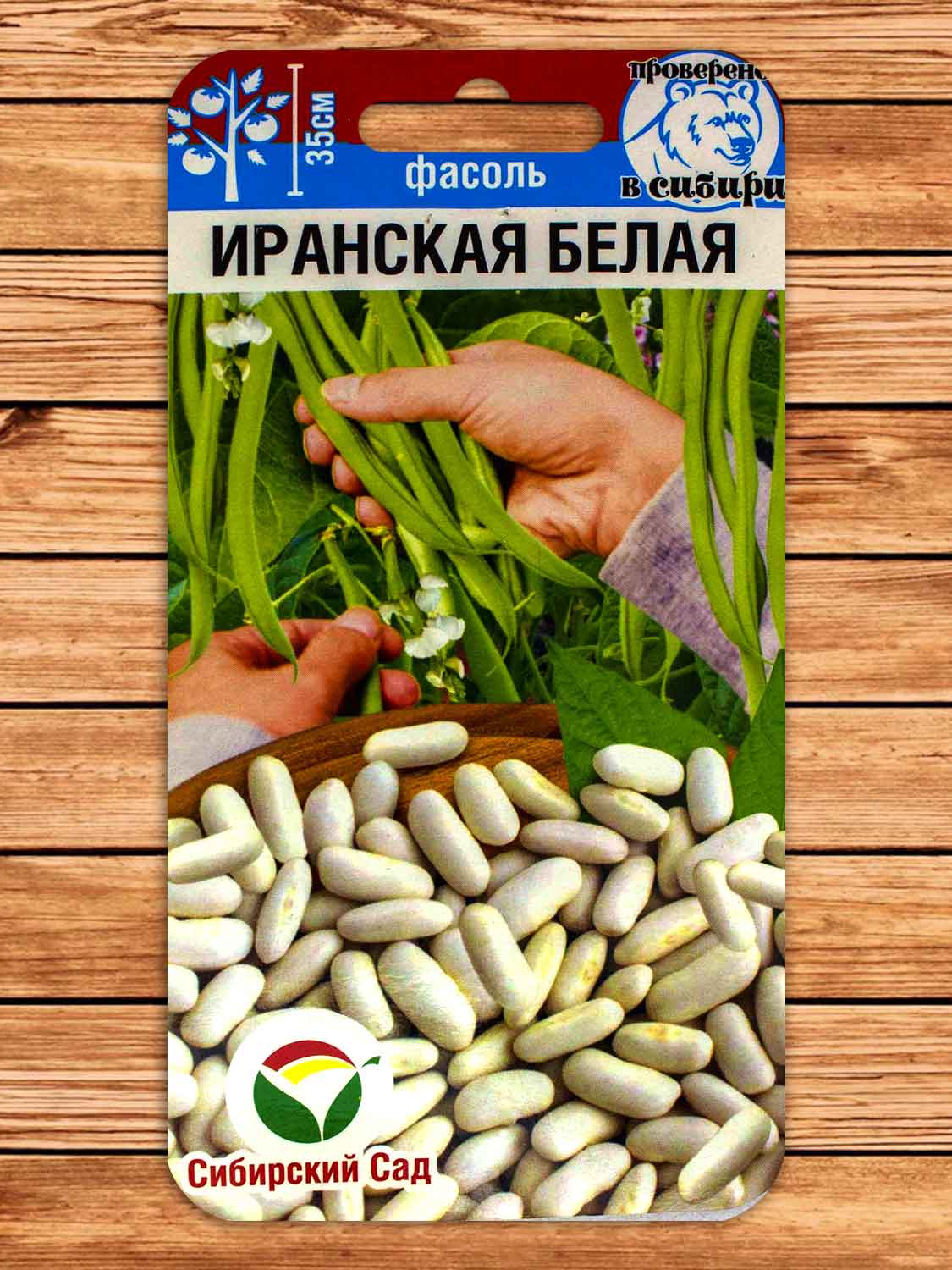 Фасоль Иранская Белая 5 гр.