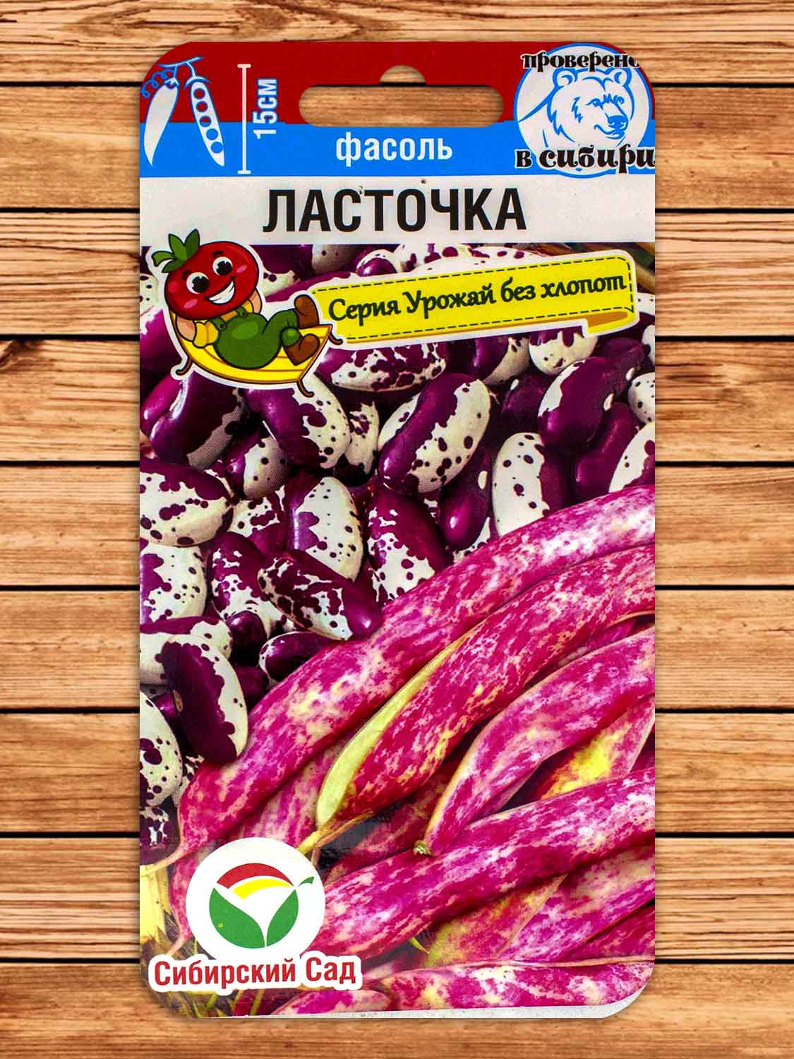 Фасоль Ласточка 5 гр.