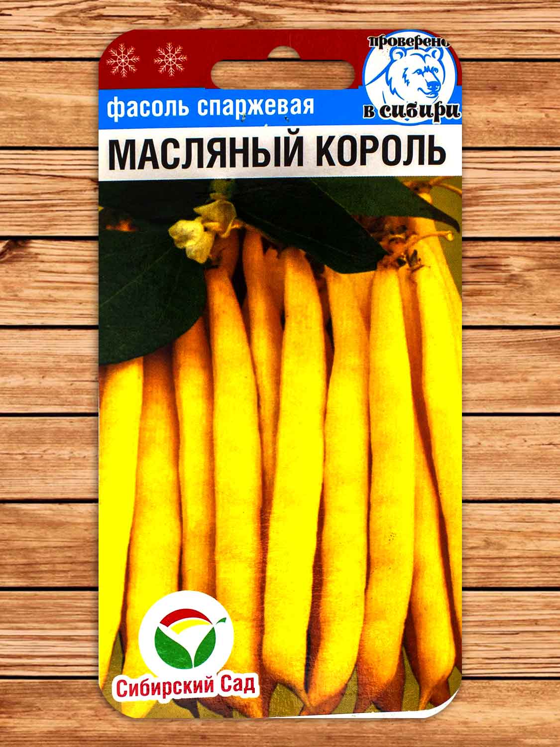 Фасоль Масляный Король 5 гр.