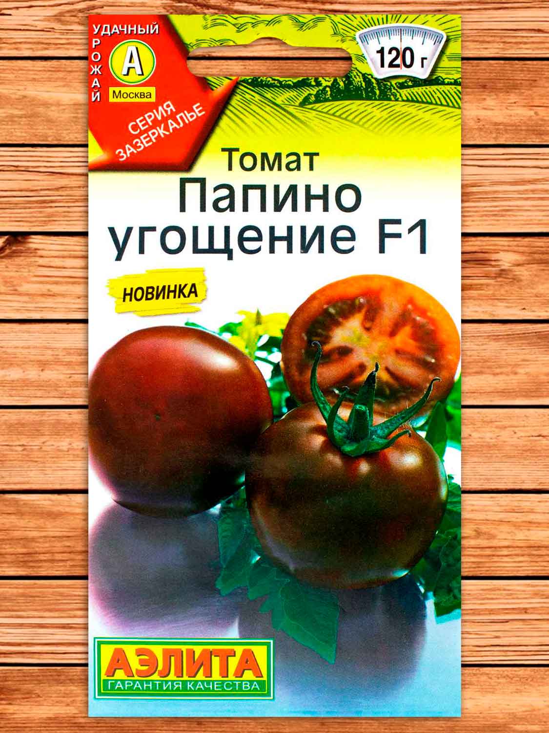 Томат Папино Угощение F1 15 шт.
