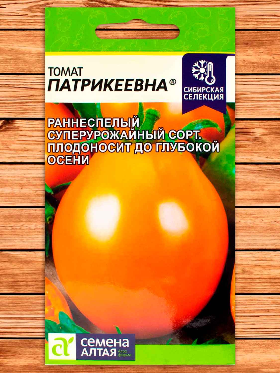Томат Патрикеевна 0,05 гр.