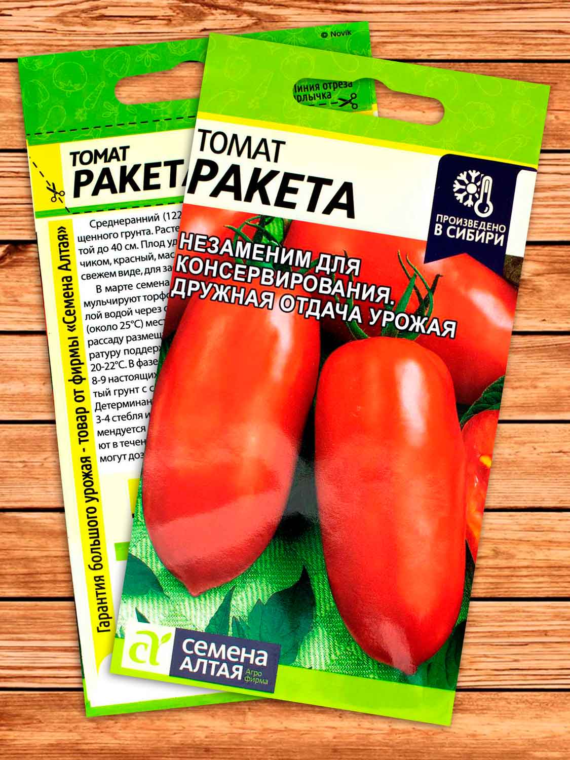Томат Ракета 0,05 гр.
