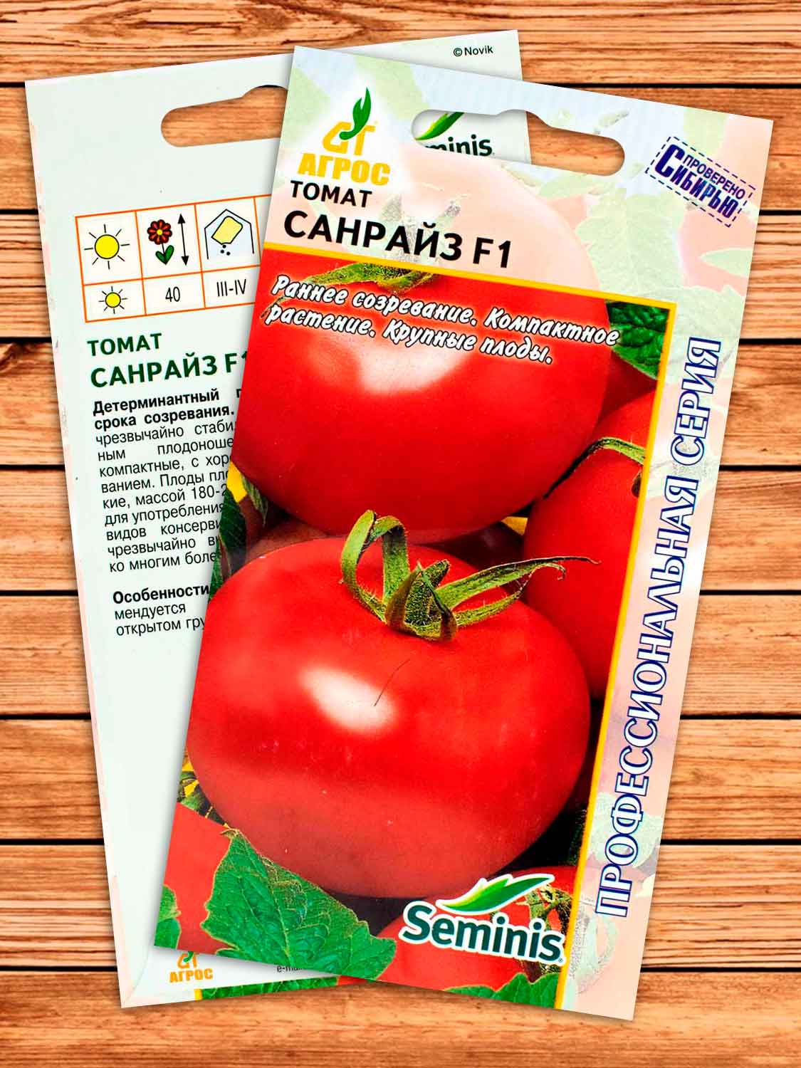 Томат Санрайз F1 10 шт. Seminis