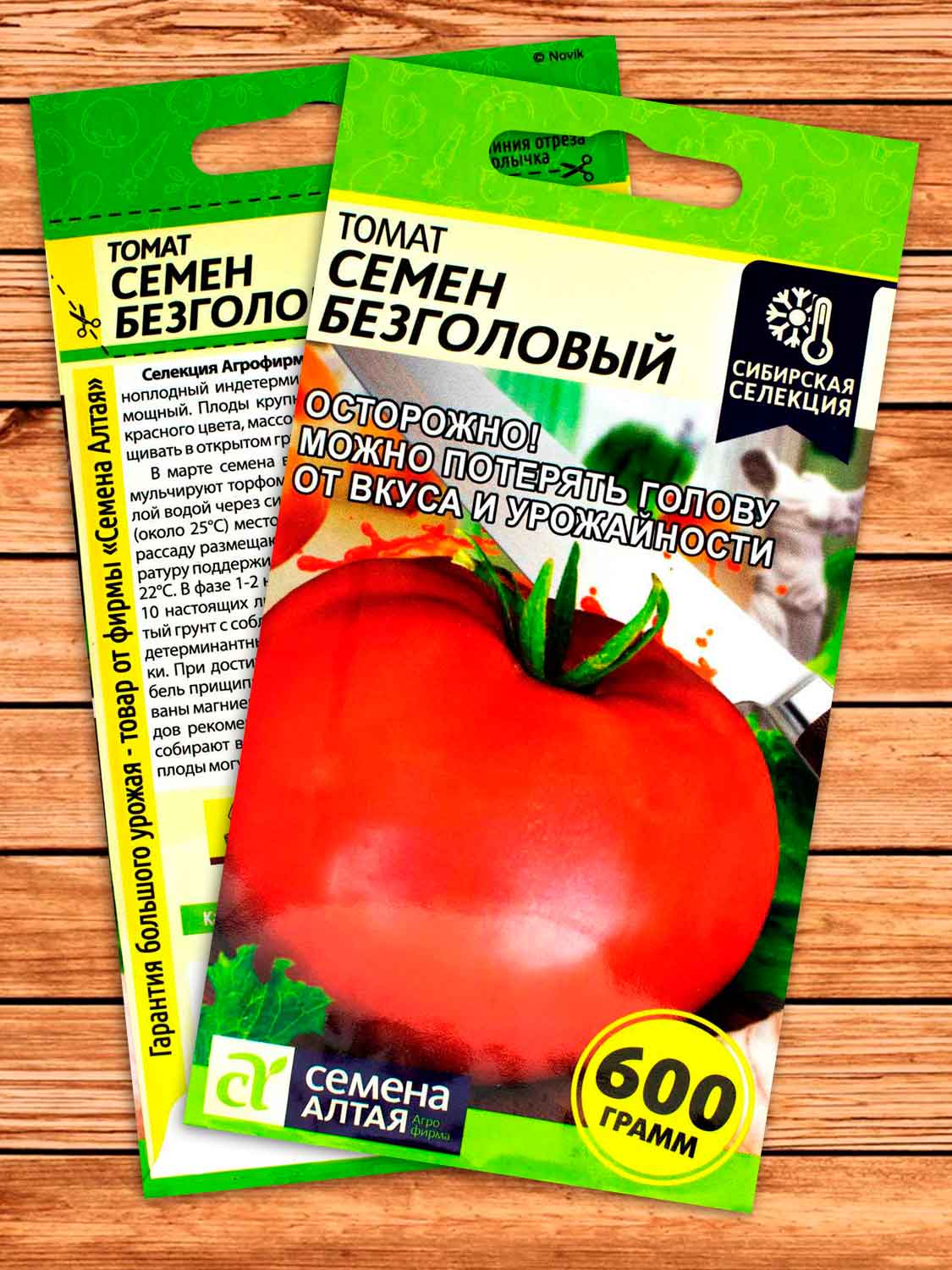 Томат Семен Безголовый 0,05 гр.