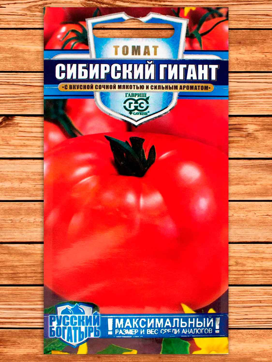 Томат Сибирский Гигант 0,05 гр. серия Русский богатырь