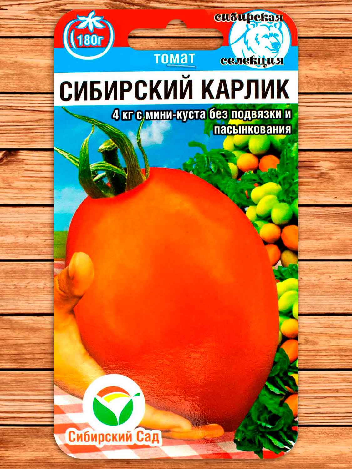 Томат Сибирский Карлик 20 шт.