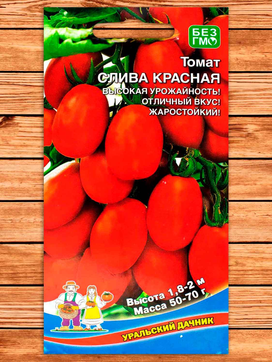 Томат Слива Красная 0,1 гр.