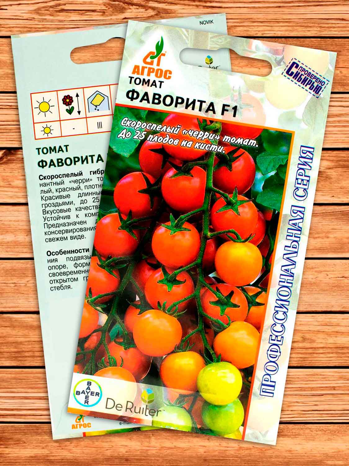 Томат Фаворита F1 10 шт. DRS