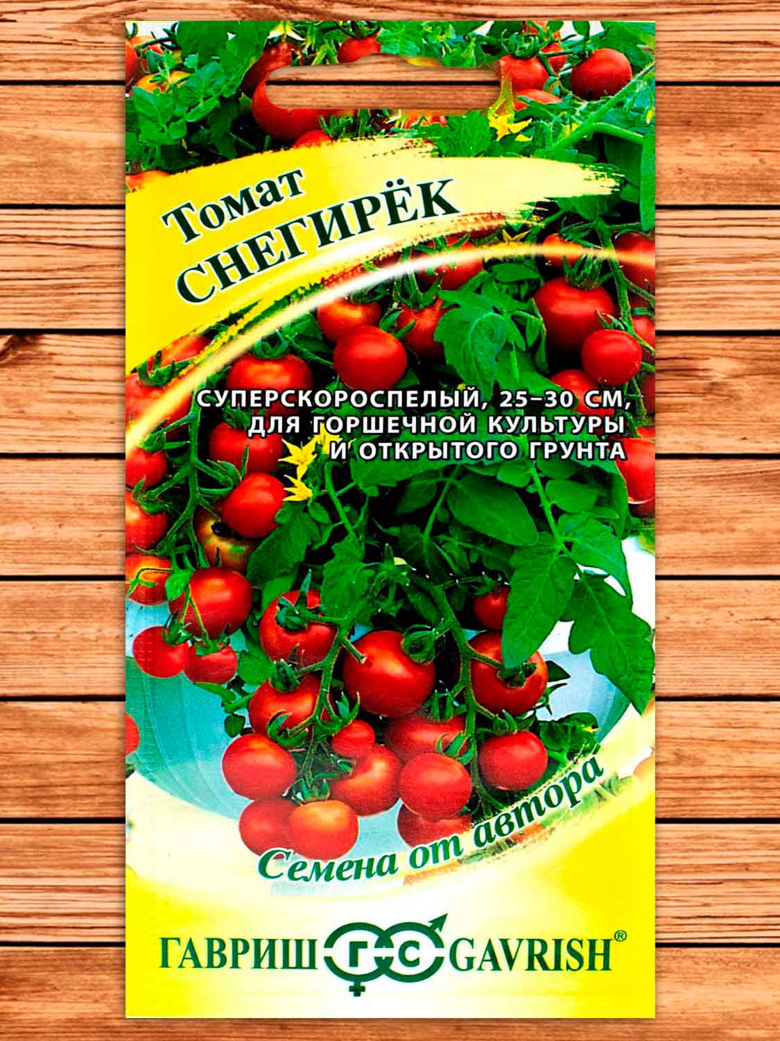 Томат Снегирек 0,05 гр. серия От Автора