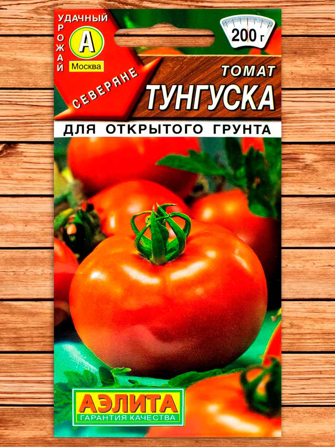Томат Тунгуска 0,2 гр.